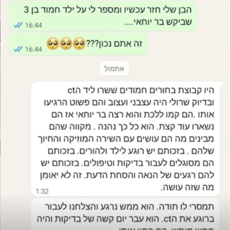 חולים משתפים מחוויות אישיות